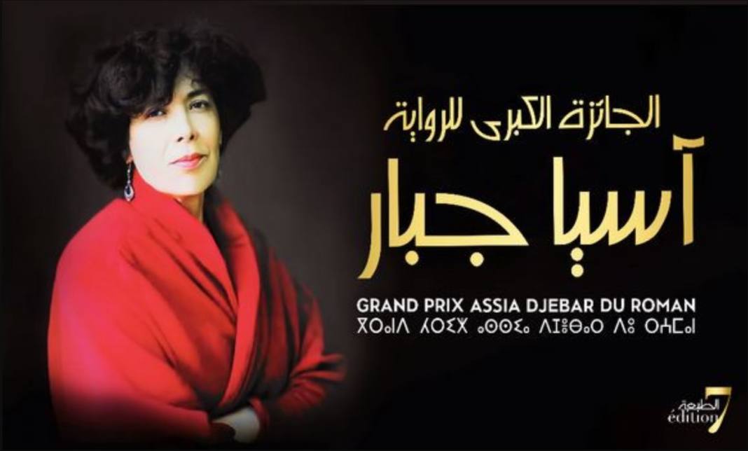 Grand prix Assia Djebar du roman : le dépôt de candidatures avant le 15 avril