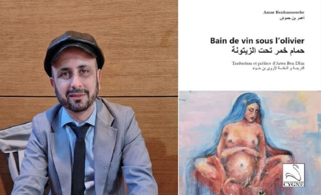 Bain de vin sous l’olivier de Amar Benhamouche